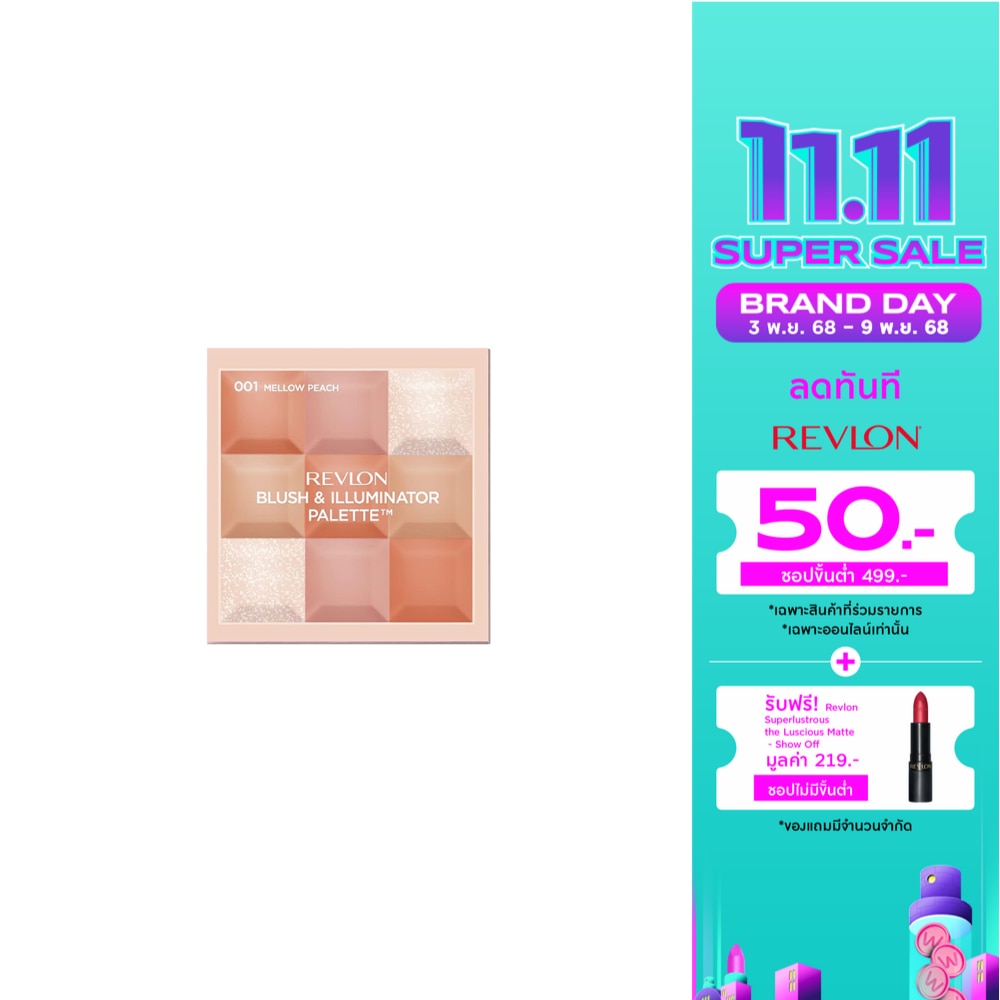 Revlon เรฟลอน บลัช แอนด์ อิลลูมิเนเตอร์ 8.5ก. 001 เมลโล่ พีช