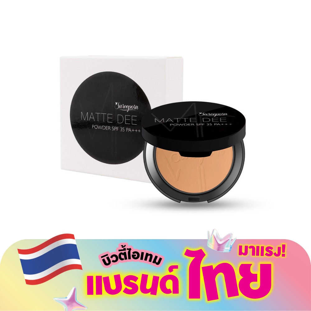 สุรีย์พร แมทท์ ดี พาวเดอร์ SPF 35 Pa+++ 10ก. 03 ริชชิช มี