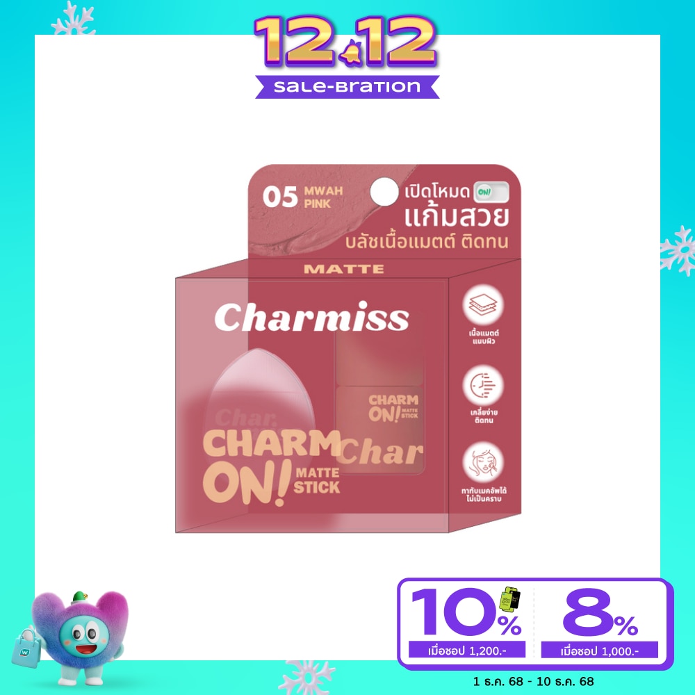 ชาร์มิส ชาร์ม ออน แมตต์ สติ๊ก 3ก. 05 มวา พิงค์