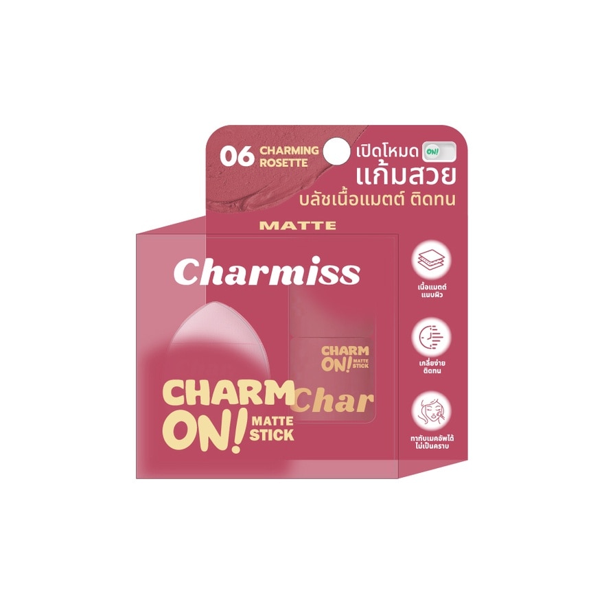 ชาร์มิส ชาร์ม ออน แมตต์ สติ๊ก 3ก. 06 ชาร์มมิ่ง โรเซ็ตต์