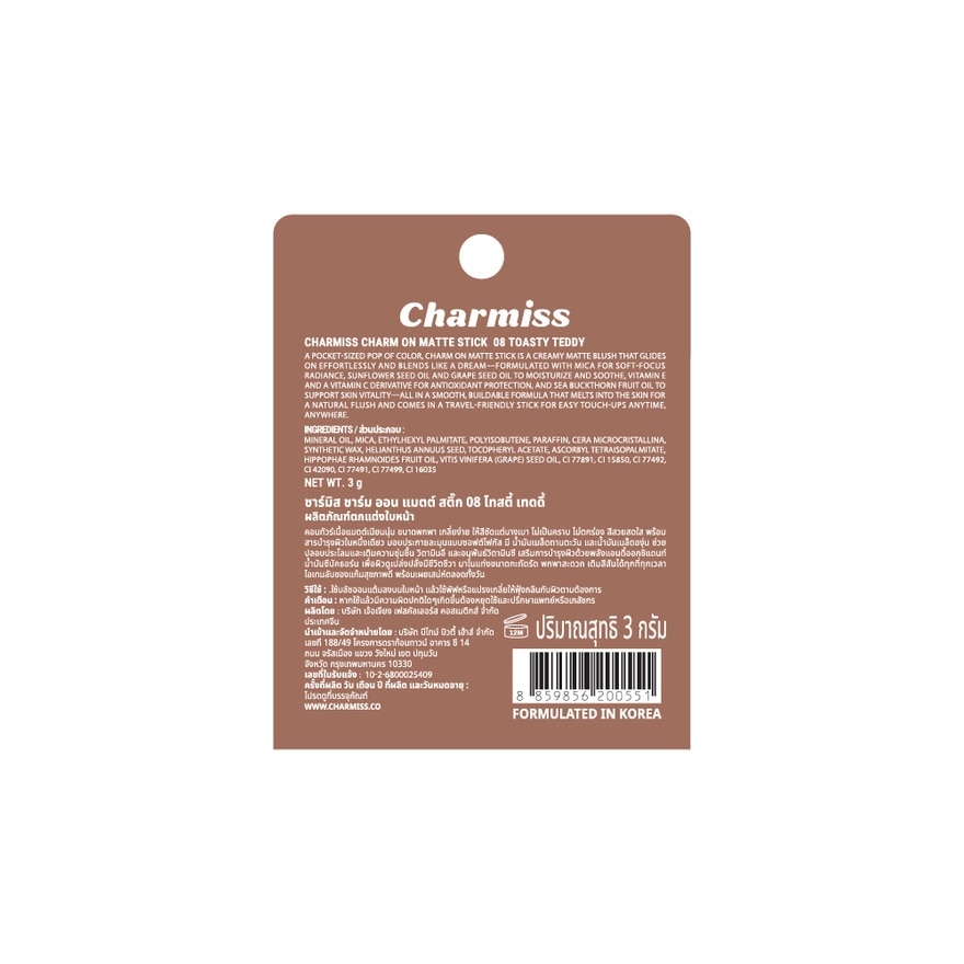 Charmiss Charm On Matte Stick 3g. 08 Toasty Teddy