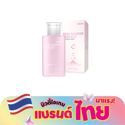 Withat - วิทแทท สกิน แบริเออร์ เฟรนลี่ คลีนซิ่ง วอเตอร์ 500มล.