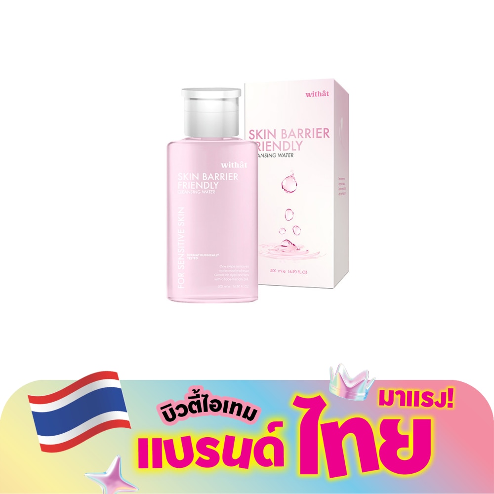 วิทแทท สกิน แบริเออร์ เฟรนลี่ คลีนซิ่ง วอเตอร์ 500มล.