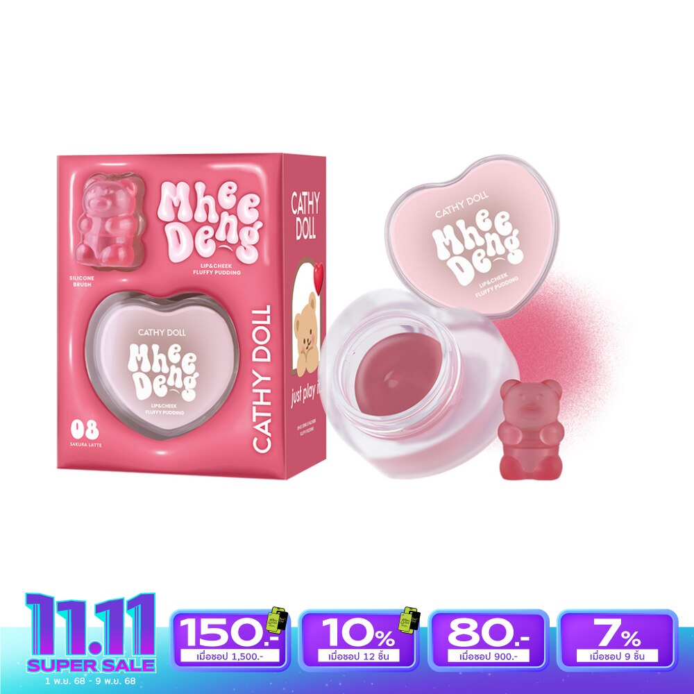 เคที่ดอลล์ หมีเด้ง ลิป แอนด์ ชีค ฟลัฟฟี่ พุดดิ้ง 8ก. 08 ซากุระลาเต้