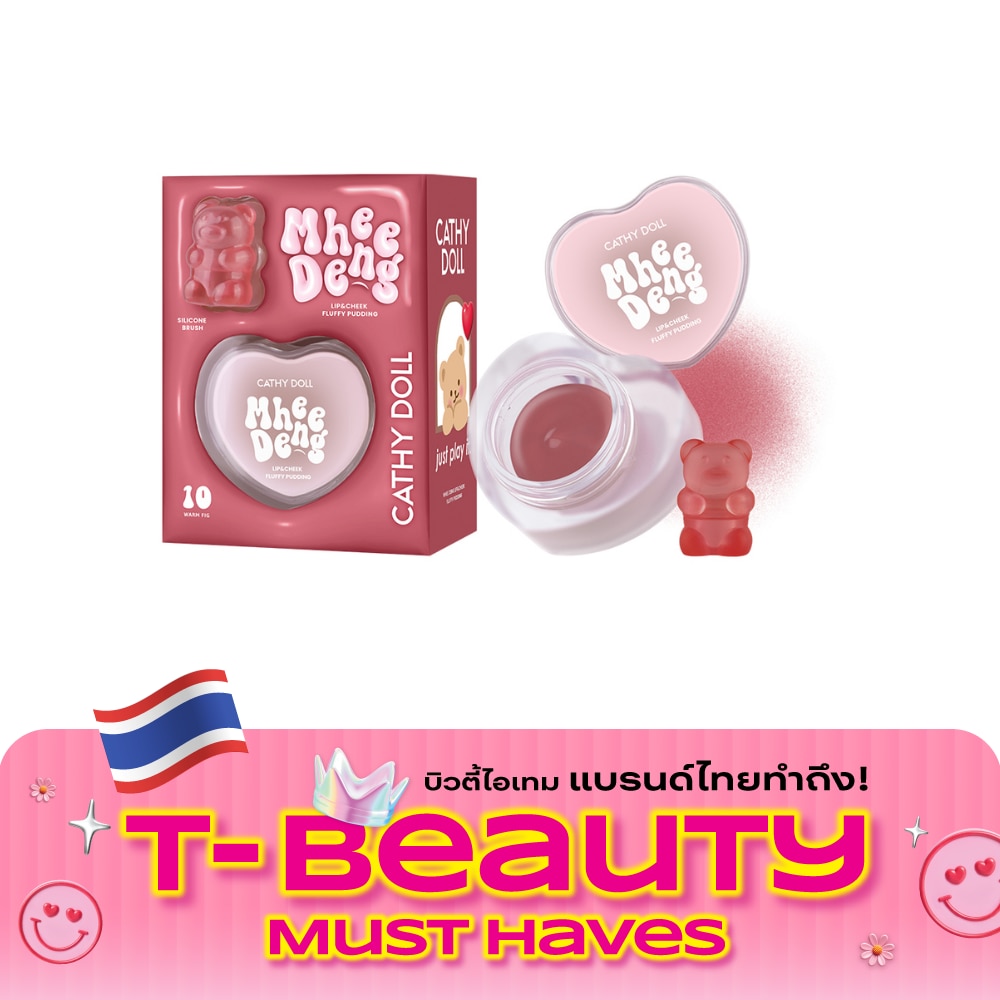เคที่ดอลล์ หมีเด้ง ลิป แอนด์ ชีค ฟลัฟฟี่ พุดดิ้ง 8ก. 10 วอร์มฟิก image