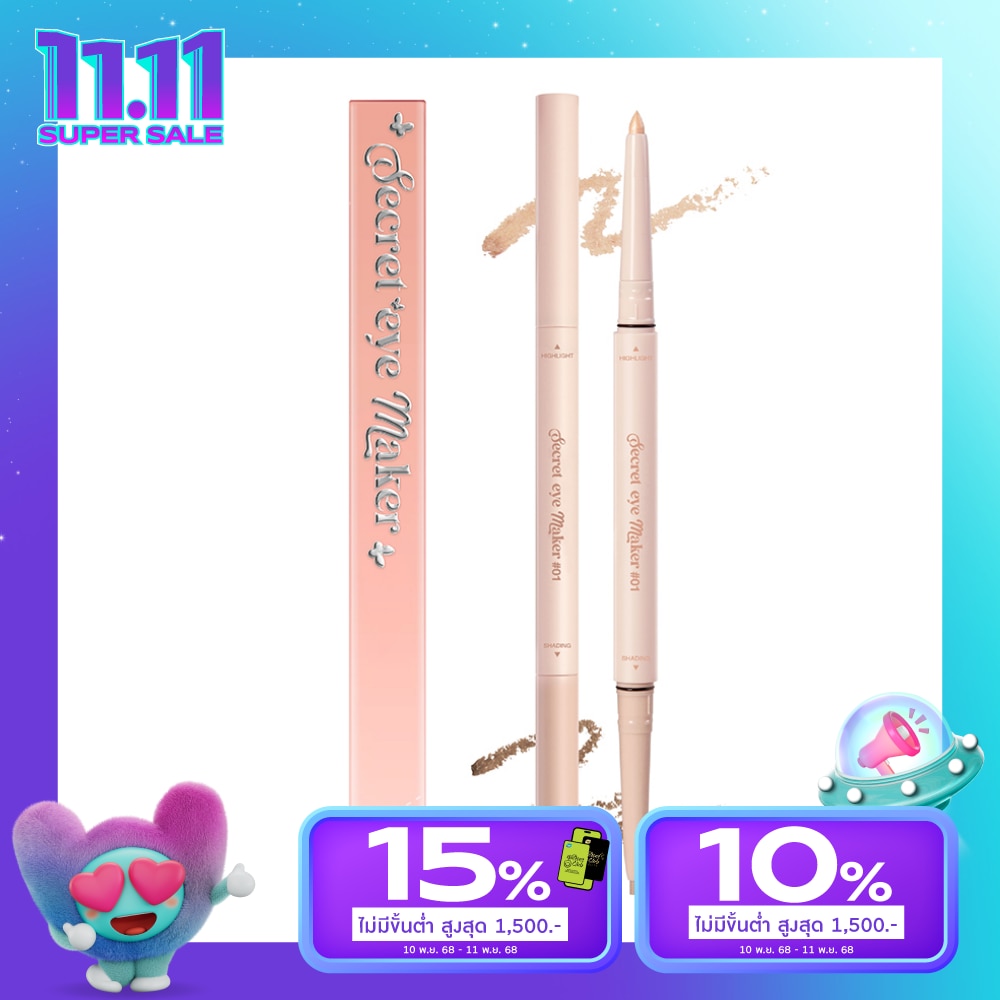 Bewild #Bewild Secret Eye Maker Liner01