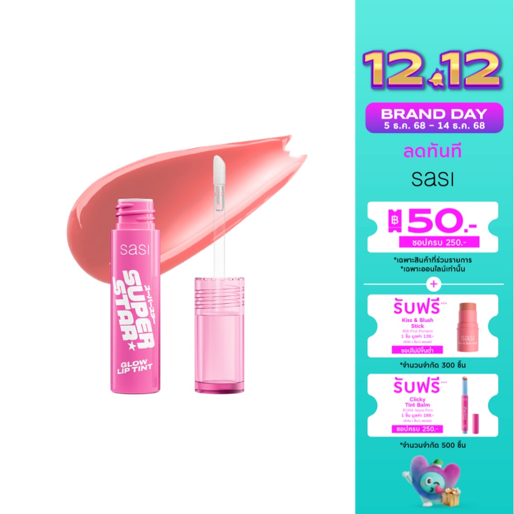 Sasi ศศิ ซุปเปอร์สตาร์ โกลว์ ลิป ทินท์ 2ก. 01 โมเดล