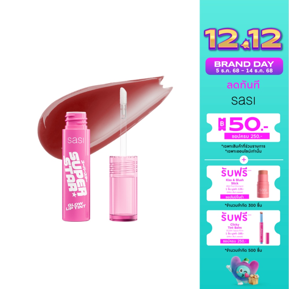 ศศิ ซุปเปอร์สตาร์ โกลว์ ลิป ทินท์ 2ก. 03 กอสซิป