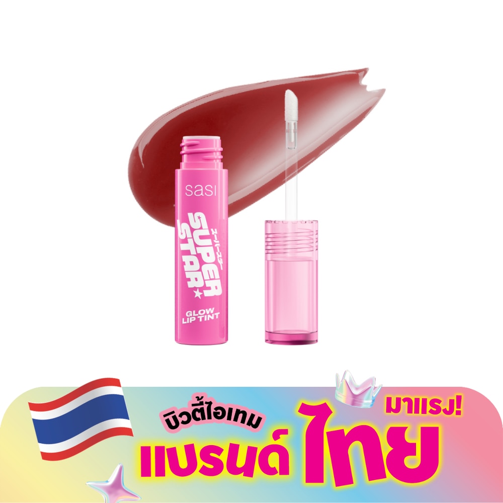 ศศิ ซุปเปอร์สตาร์ โกลว์ ลิป ทินท์ 2ก. 03 กอสซิป