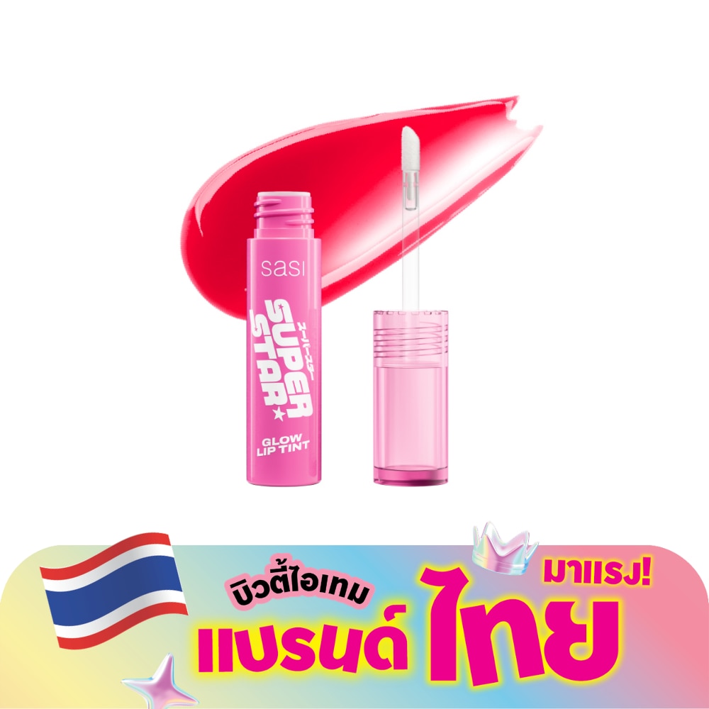 ศศิ ซุปเปอร์สตาร์ โกลว์ ลิป ทินท์ 2ก. 09 ฮอลลีวู้ด