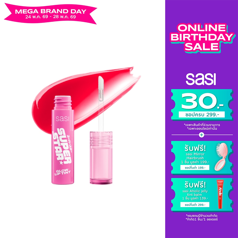 Sasi Super Star Glow Lip Tint 2g. 09 Hollywood
