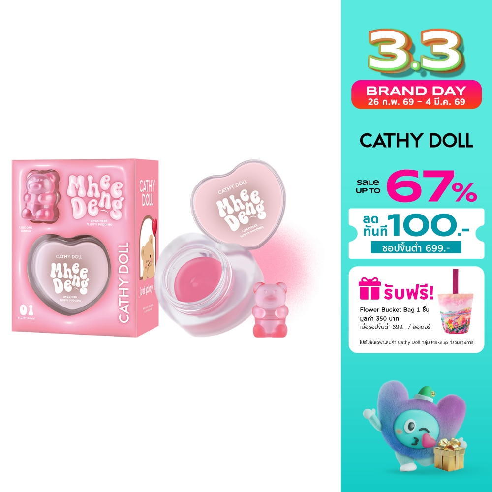 Cathy Doll Cathy Doll Mhee Deng Lip & Cheek 01