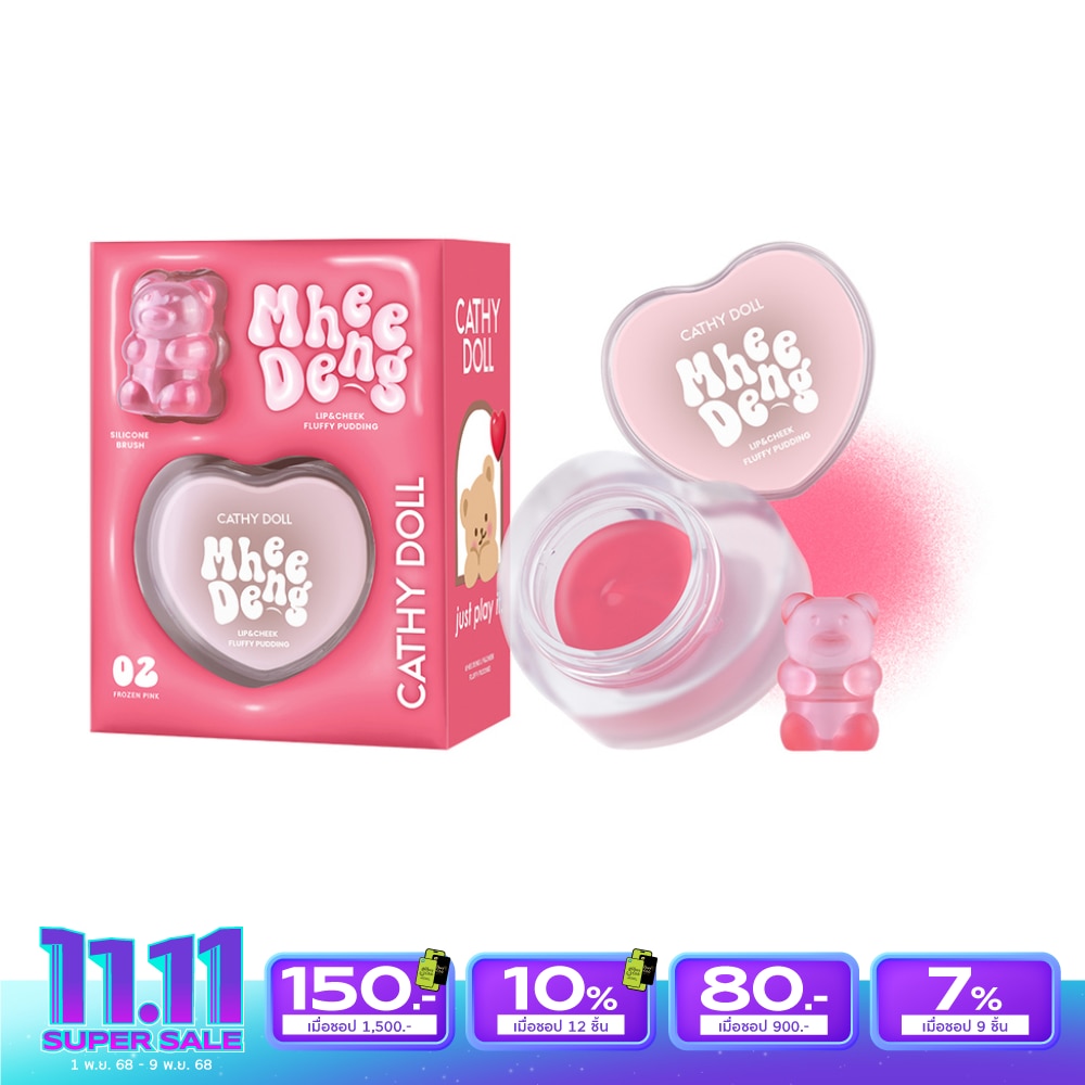 เคที่ดอลล์ หมีเด้ง ลิป แอนด์ ชีค ฟลัฟฟี่ พุดดิ้ง 8ก. 02 โฟรเซ่นพิงก์