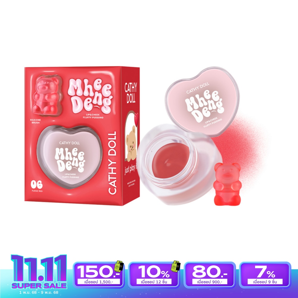 เคที่ดอลล์ หมีเด้ง ลิป แอนด์ ชีค ฟลัฟฟี่ พุดดิ้ง 8ก. 06 ฟัดจ์เรด