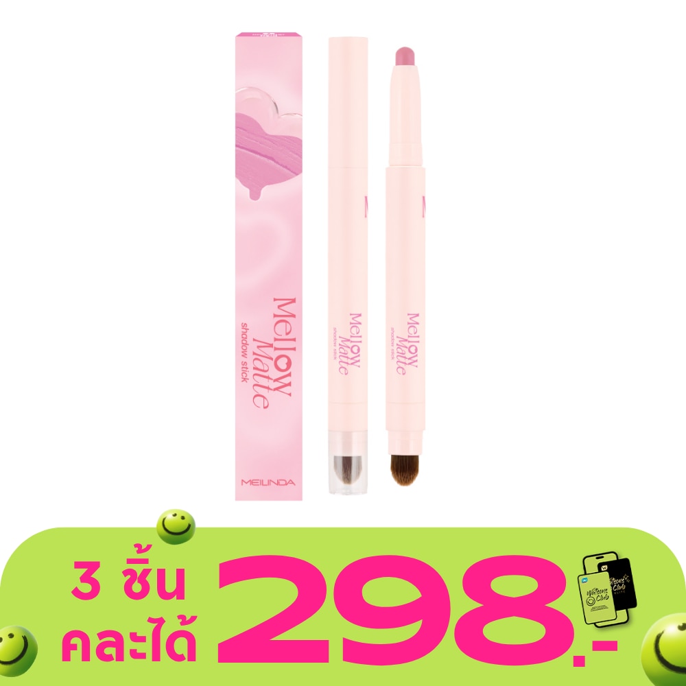 เมลินดา เมลโล่ แมทท์ แชโดว์ สติ๊ก 1.5ก. 08 ลาเวนเดอร์ ฟีลด์