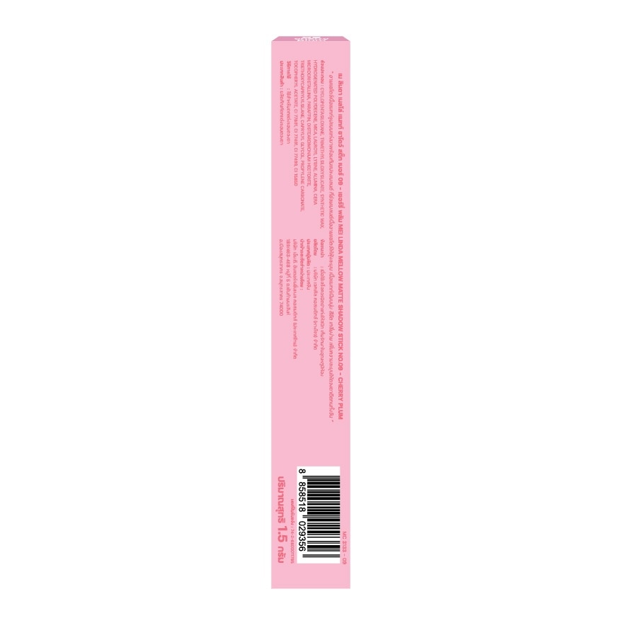 Meilinda Mellow Matte Shadow Stick 1.5g. 09 Cherry Plum