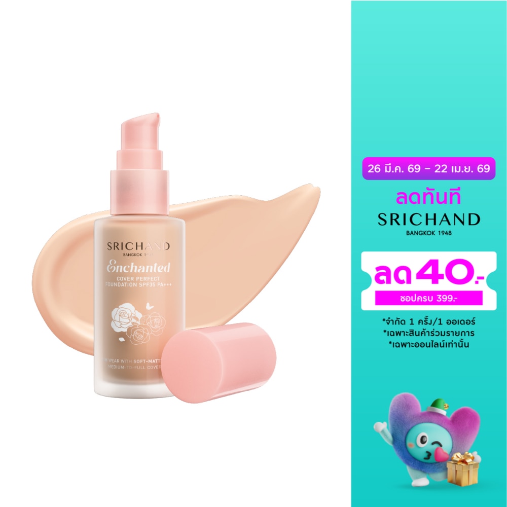 Srichand Enchanted Cover Perfect Foundation SPF35 PA+++ 30ml. 110 Vanilla