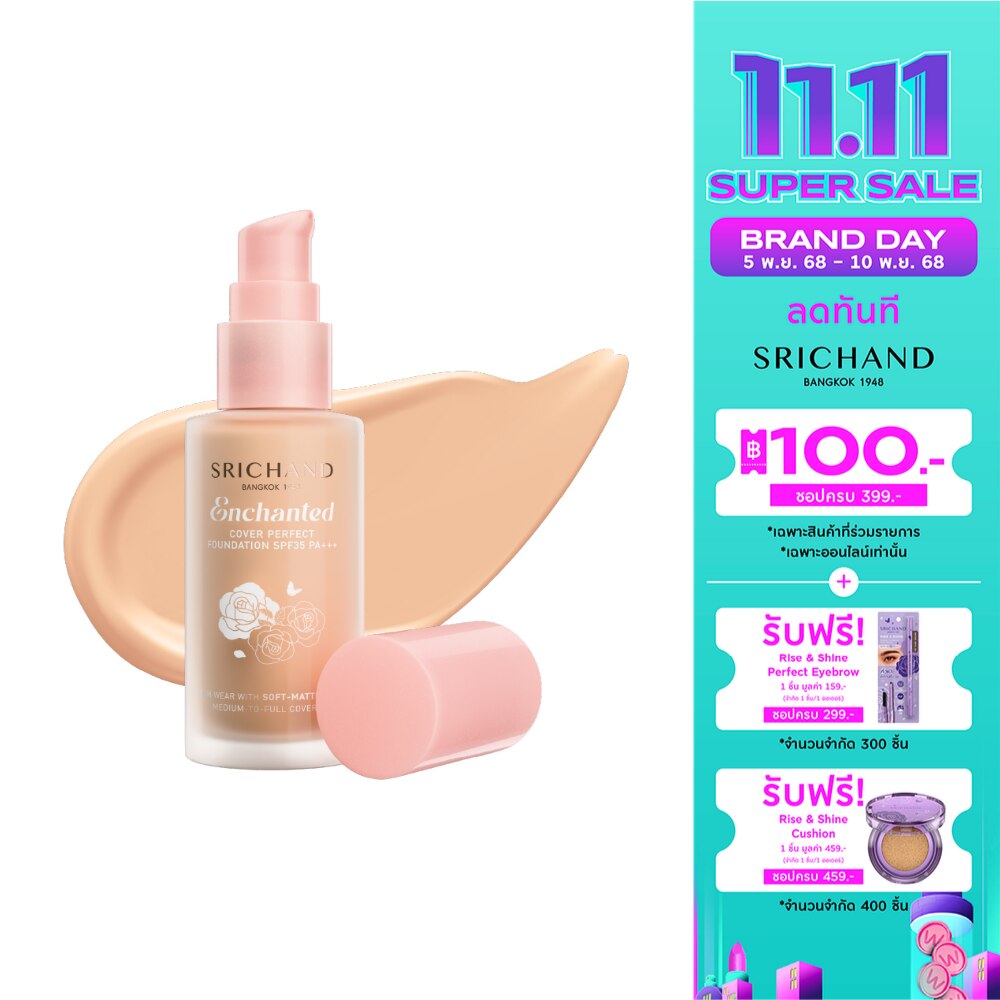 ศรีจันทร์ เอ็นชานเท็ด คัฟเวอร์ เพอร์เฟคท์ ฟาวน์เดชั่น SPF35 PA++++ 30มล. 115 เนเชอรัล