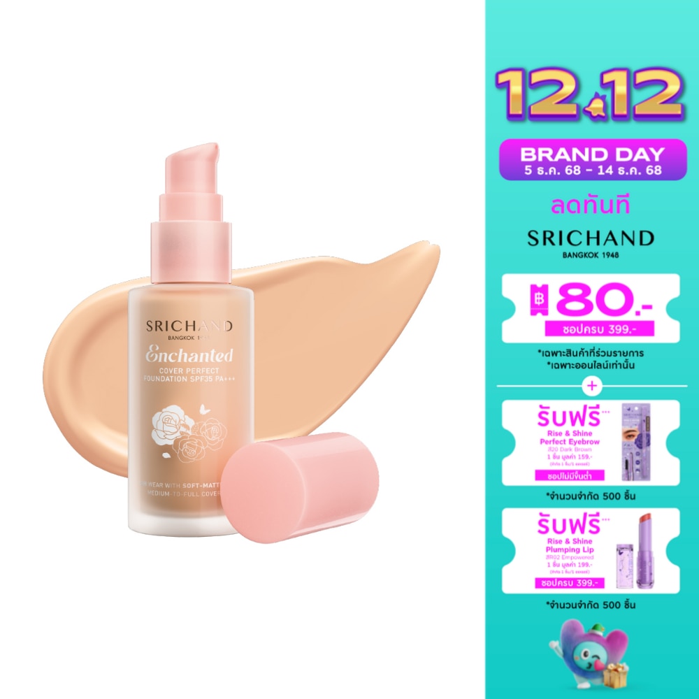 ศรีจันทร์ เอ็นชานเท็ด คัฟเวอร์ เพอร์เฟคท์ ฟาวน์เดชั่น SPF35 PA++++ 30มล. 115 เนเชอรัล