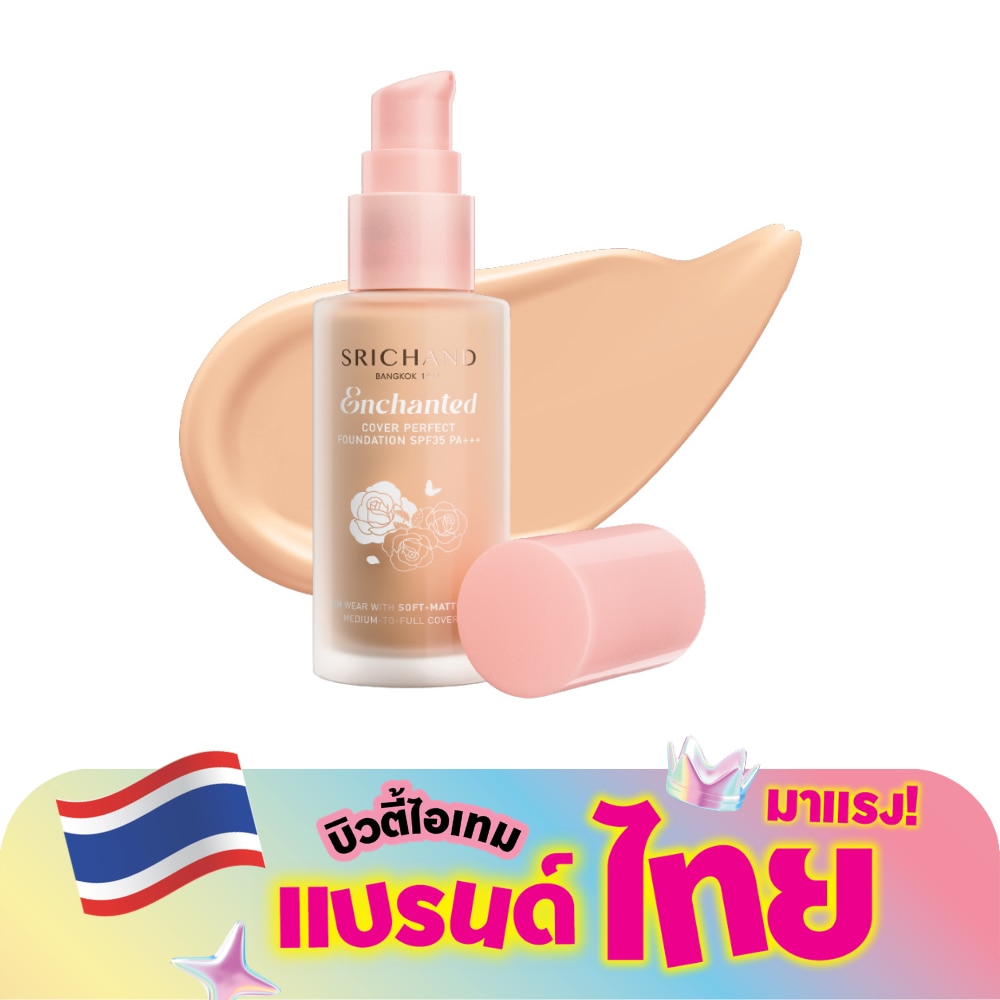 ศรีจันทร์ เอ็นชานเท็ด คัฟเวอร์ เพอร์เฟคท์ ฟาวน์เดชั่น SPF35 PA++++ 30มล. 115 เนเชอรัล
