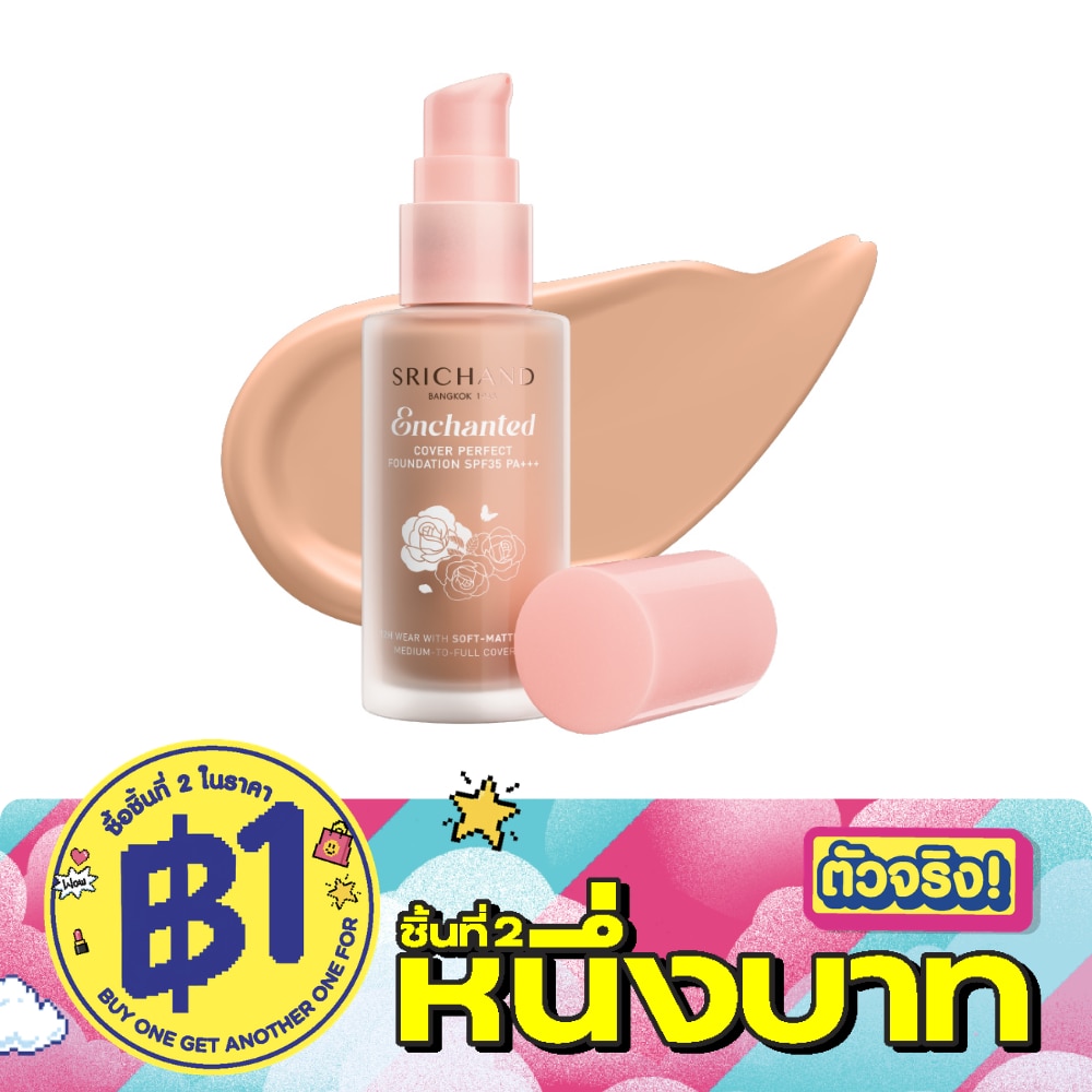 ศรีจันทร์ เอ็นชานเท็ด คัฟเวอร์ เพอร์เฟคท์ ฟาวน์เดชั่น SPF35 PA++++ 30มล. 120 เบจ image