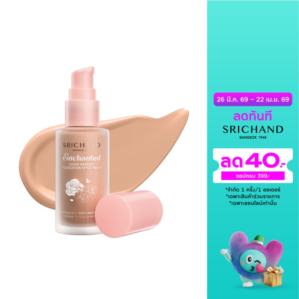 ศรีจันทร์ เอ็นชานเท็ด คัฟเวอร์ เพอร์เฟคท์ ฟาวน์เดชั่น SPF35 PA++++ 30มล. 120 เบจ