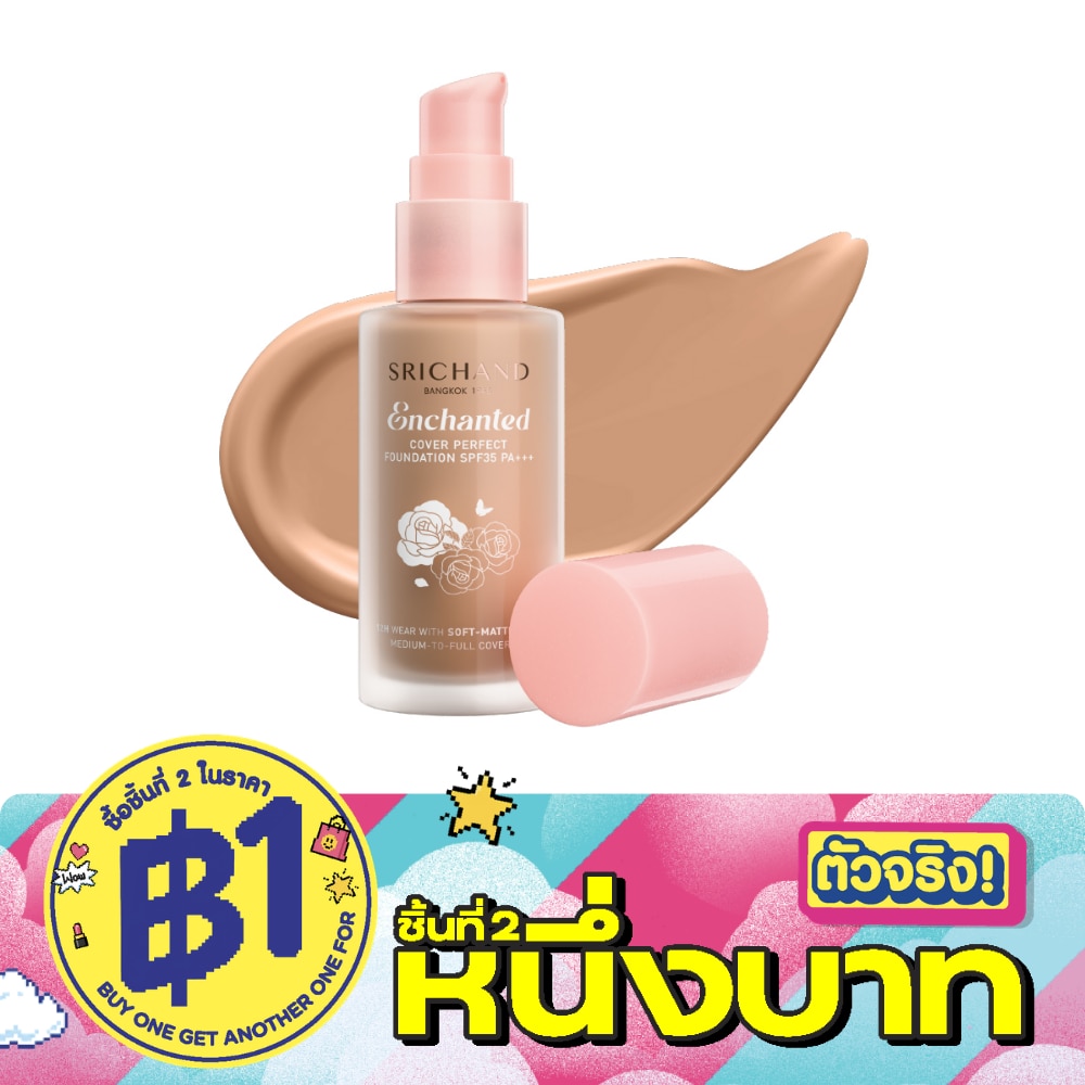 ศรีจันทร์ เอ็นชานเท็ด คัฟเวอร์ เพอร์เฟคท์ ฟาวน์เดชั่น SPF35 PA++++ 30มล. 130 ฮันนี่ image