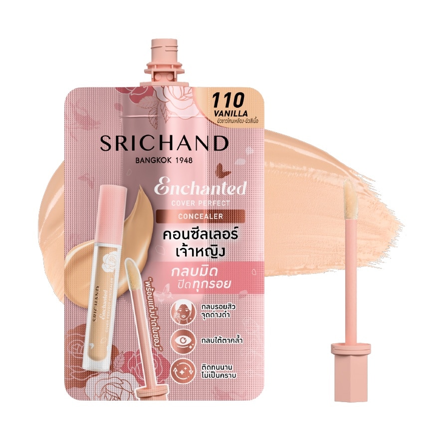 Srichand ศรีจันทร์ เอ็นชานเท็ด คัฟเวอร์ เพอร์เฟคท์ คอนซีลเลอร์ 2มล. 110 วานิลลา