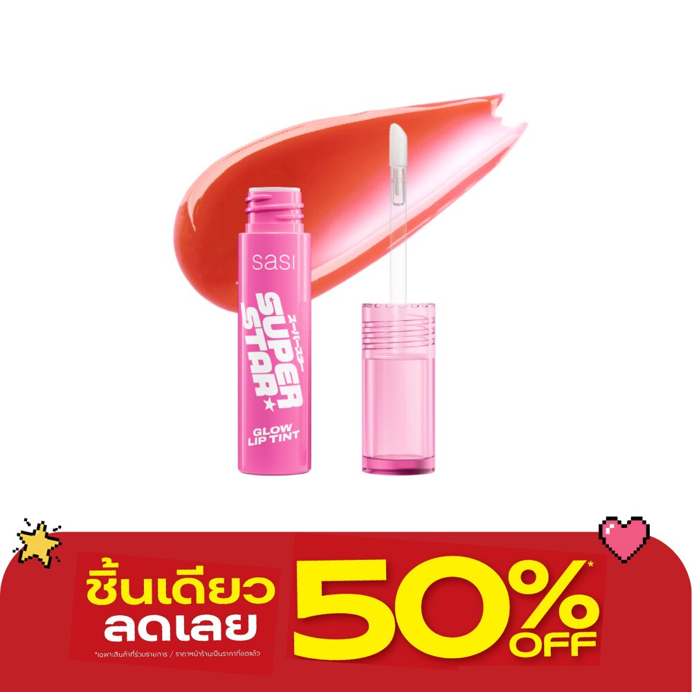 ศศิ ซุปเปอร์สตาร์ โกลว์ ลิป ทินท์ 2ก. 04 ปาปารัซซี่ image