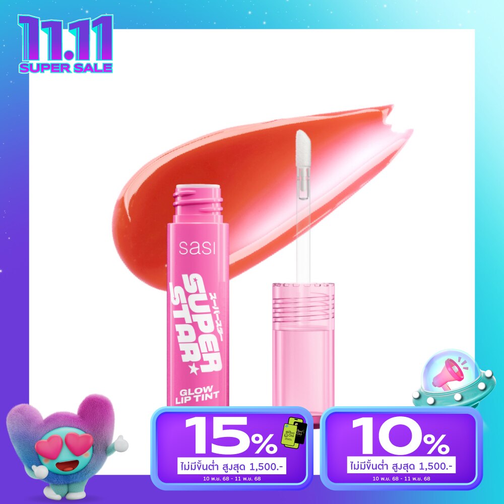 ศศิ ซุปเปอร์สตาร์ โกลว์ ลิป ทินท์ 2ก. 04 ปาปารัซซี่