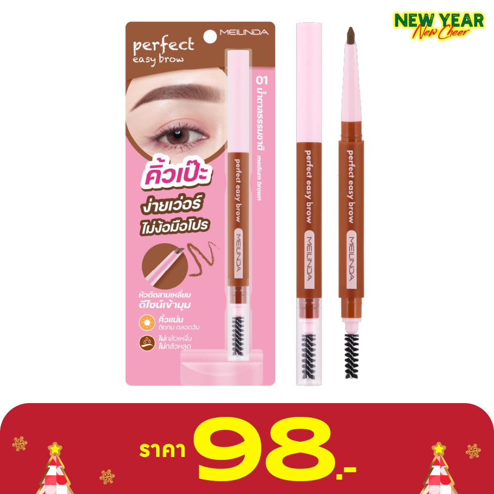 Meilinda #Meilinda Perfect Easy Brow 0.3g 01