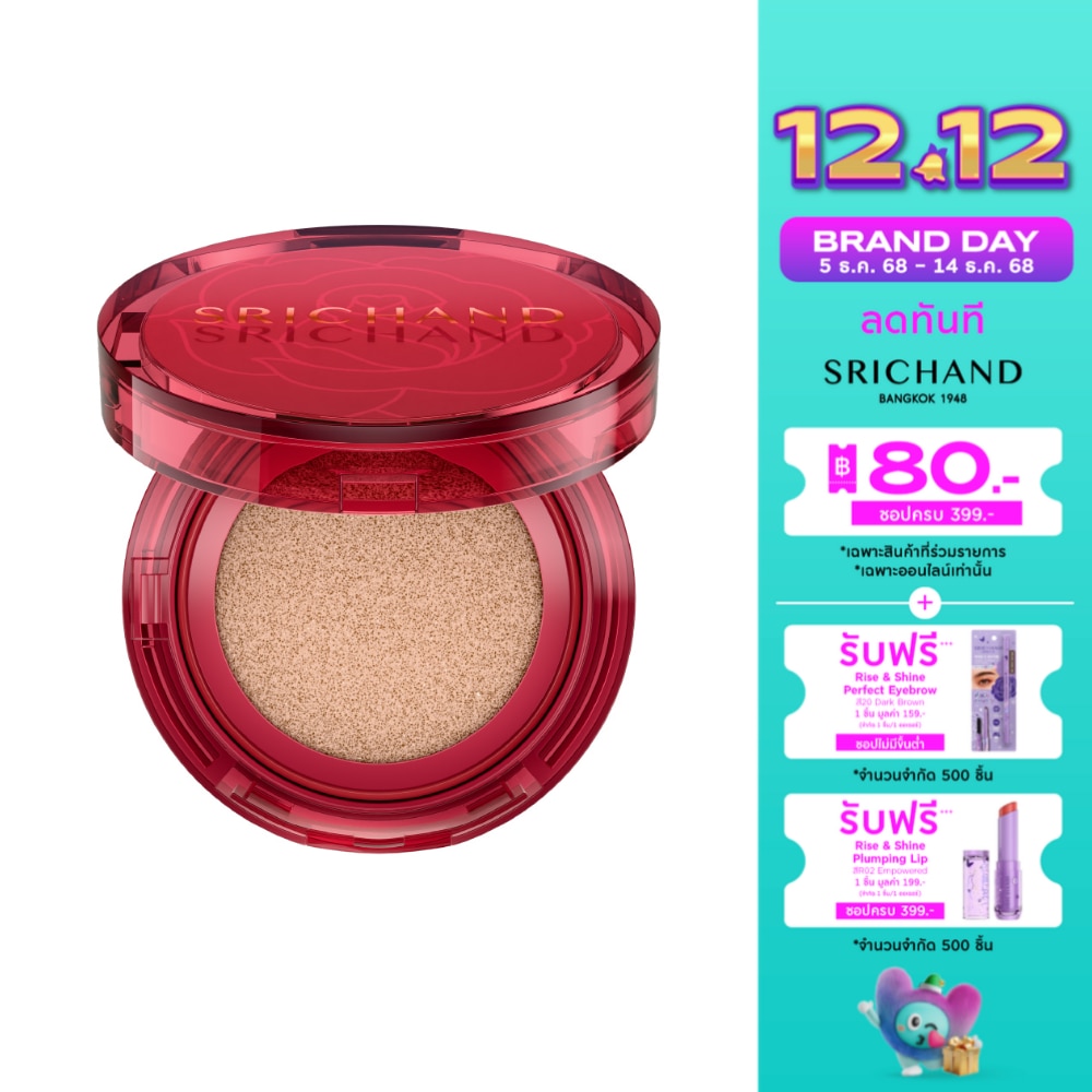 Srichand ศรีจันทร์ ซูเปอร์ คัฟเวอเรจ ออเวส์ แมทต์ คุชชั่น SPF50 PA++++ 14ก. 105 พิงก์กิช