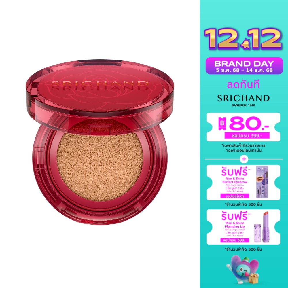 ศรีจันทร์ ซูเปอร์ คัฟเวอเรจ ออเวส์ แมทต์ คุชชั่น SPF50 PA++++ 14ก. 120 เบจ