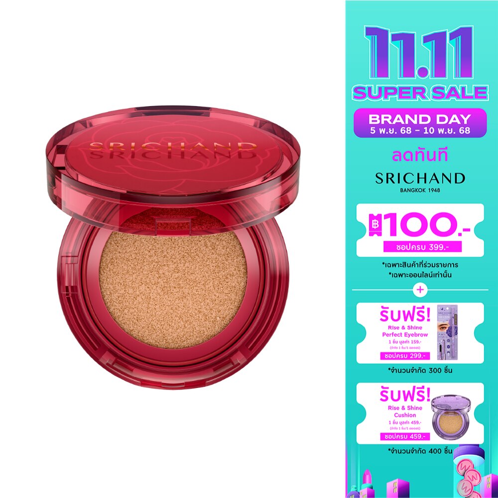 ศรีจันทร์ ซูเปอร์ คัฟเวอเรจ ออเวส์ แมทต์ คุชชั่น SPF50 PA++++ 14ก. 120 เบจ