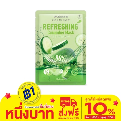 WATSONS วัตสัน รีเฟรชชิ่ง คิวคัมเบอร์ มาสก์ 1แผ่น.
