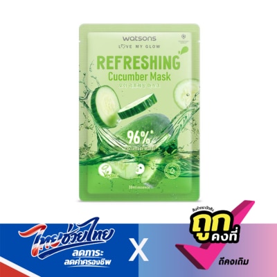 WATSONS - วัตสัน รีเฟรชชิ่ง คิวคัมเบอร์ มาสก์  1แผ่น.