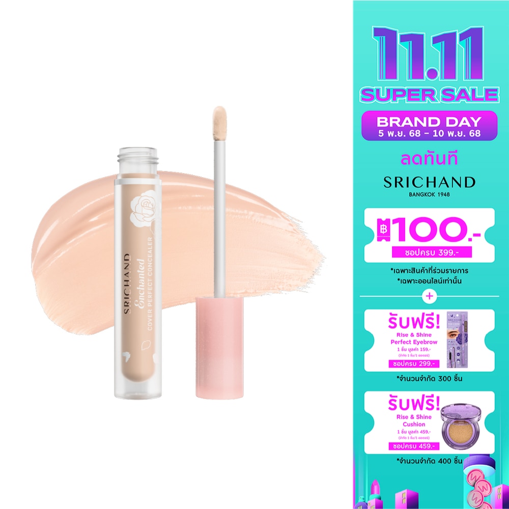 Srichand ศรีจันทร์ เอ็นชานเท็ด คัฟเวอร์ เพอร์เฟคท์ คอนซีลเลอร์ 4.5มล. 105 พิงก์กิช