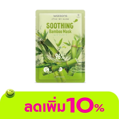 WATSONS - วัตสัน ซูธธิง แบมบู มาสก์ 1แผ่น.