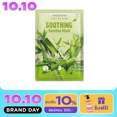 WATSONS วัตสัน ซูธธิง แบมบู มาสก์ 1แผ่น. image