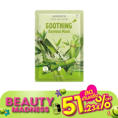 WATSONS วัตสัน ซูธธิง แบมบู มาสก์ 1แผ่น.
