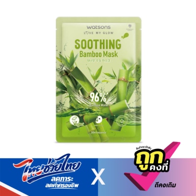 WATSONS - วัตสัน ซูธธิง แบมบู มาสก์ 1แผ่น.