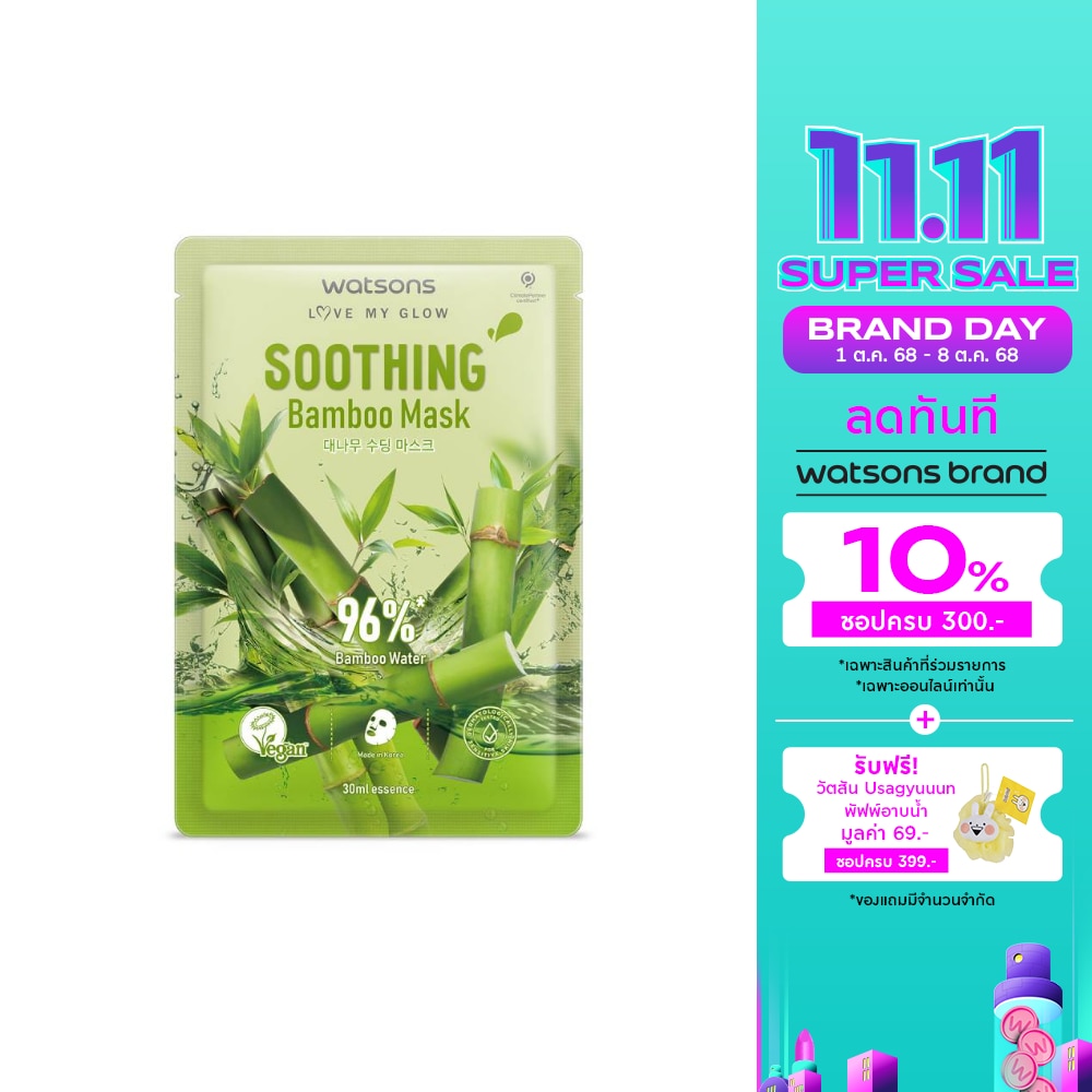 Watsons Soothing Bamboo 1sheet.