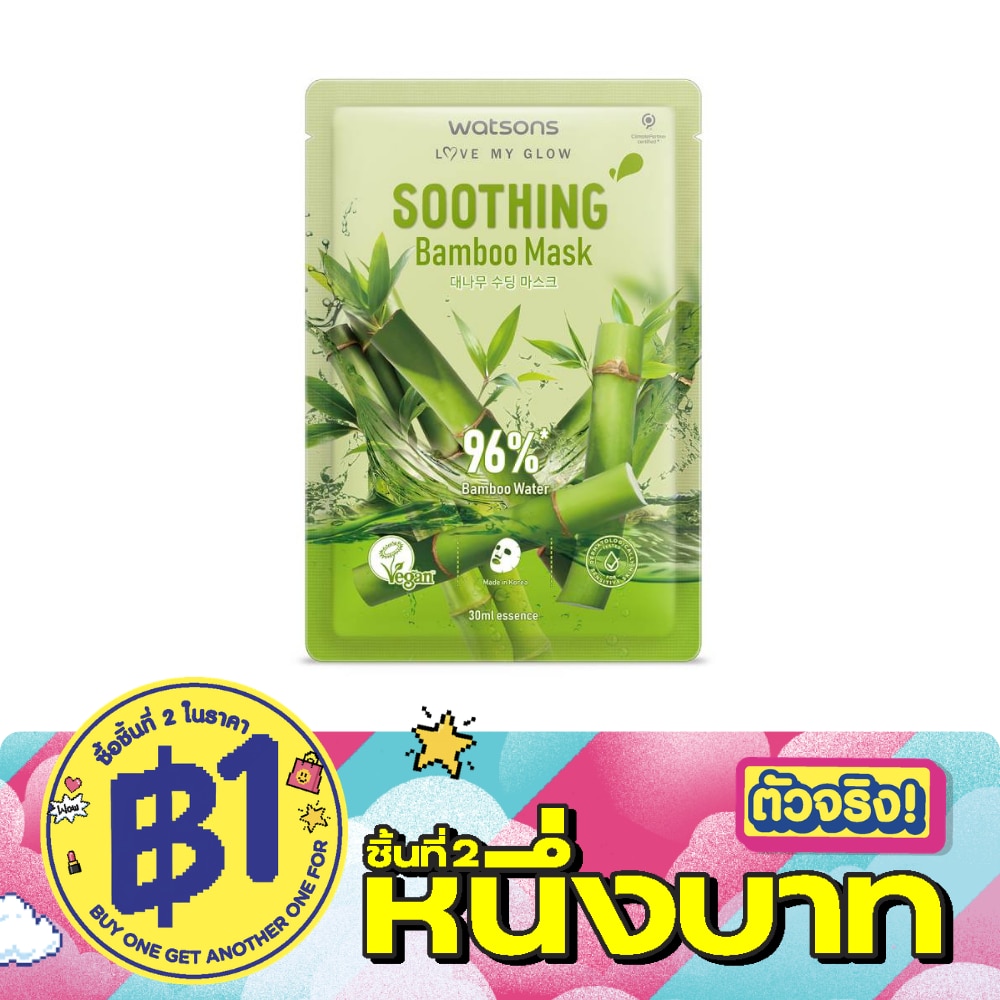 Watsons Soothing Bamboo 1sheet. image