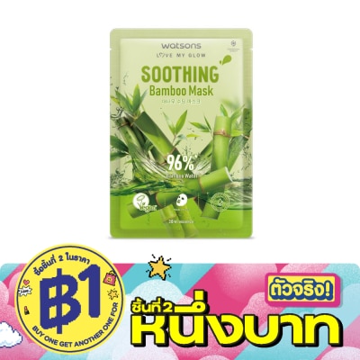 WATSONS - วัตสัน ซูธธิง แบมบู มาสก์ 1แผ่น. image