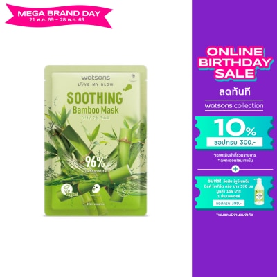 Watsons - Watsons Soothing Bamboo 1sheet.