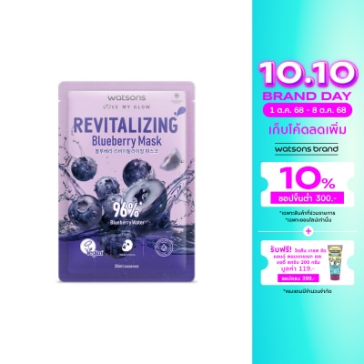 WATSONS วัตสัน รีไวทัลไลซิ่ง บลูเบอร์รี่ มาสก์ 1แผ่น.