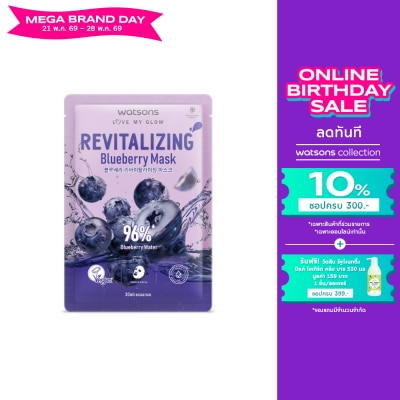 WATSONS - วัตสัน รีไวทัลไลซิ่ง บลูเบอร์รี่ มาสก์ 1แผ่น.
