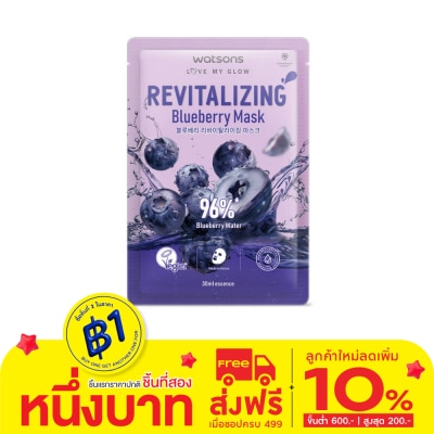 WATSONS วัตสัน รีไวทัลไลซิ่ง บลูเบอร์รี่ มาสก์ 1แผ่น.