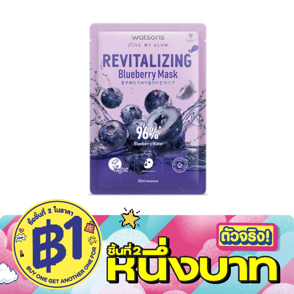วัตสัน รีไวทัลไลซิ่ง บลูเบอร์รี่ มาสก์ 1แผ่น. image