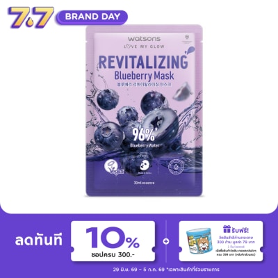 WATSONS - วัตสัน รีไวทัลไลซิ่ง บลูเบอร์รี่ มาสก์ 1แผ่น.
